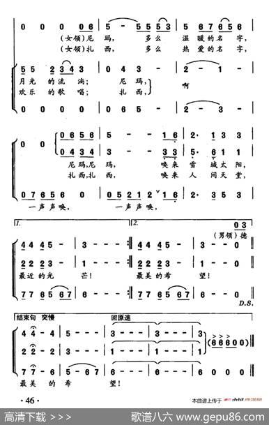你的名字（施翔词陈卫东曲） - 施翔|陈卫东