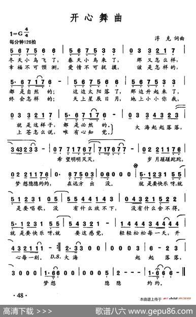 开心舞曲 - 浮克|浮克