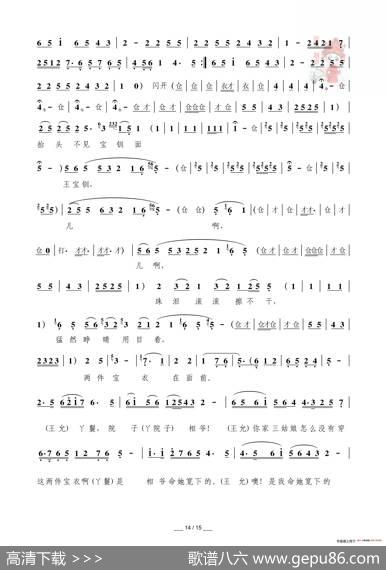 [秦腔]三击掌（折子戏全本）