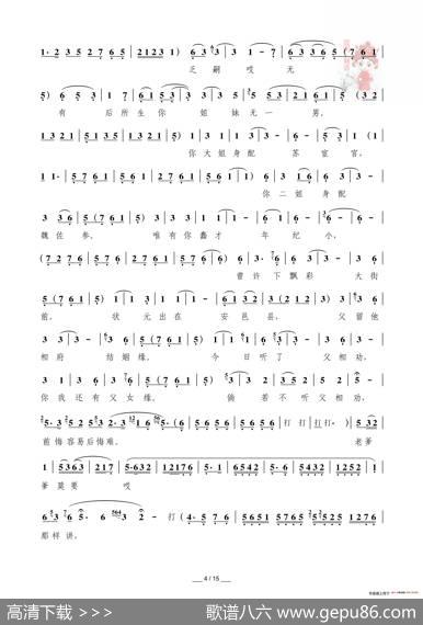 [秦腔]三击掌（折子戏全本）