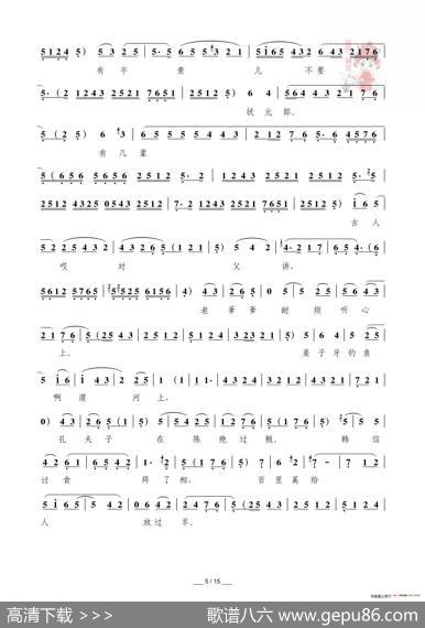 [秦腔]三击掌（折子戏全本）
