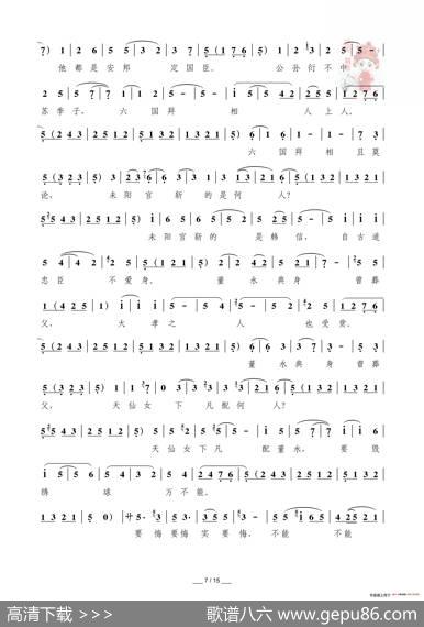 [秦腔]三击掌（折子戏全本）