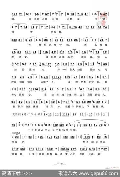 [秦腔]包公赔情（折子戏全本）