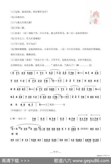 [秦腔]包公赔情（折子戏全本）
