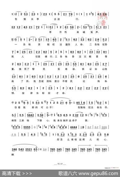 [秦腔]包公赔情（折子戏全本）