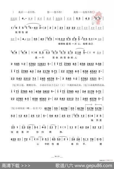 [秦腔]包公赔情（折子戏全本）