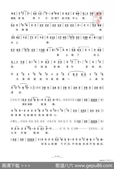 [秦腔]包公赔情（折子戏全本）