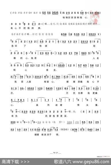[秦腔]包公赔情（折子戏全本）
