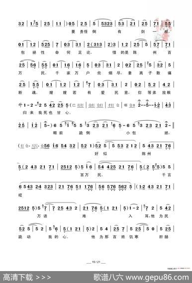 [秦腔]包公赔情（折子戏全本）