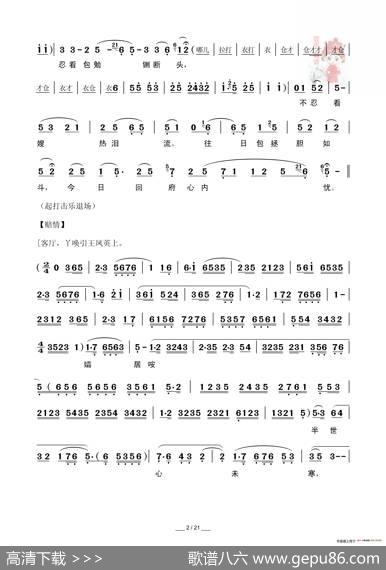 [秦腔]包公赔情（折子戏全本）