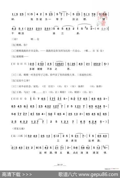 [秦腔]包公赔情（折子戏全本）