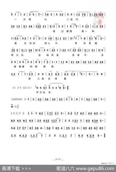 [秦腔]包公赔情（折子戏全本）