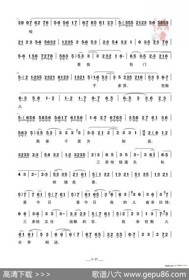 [秦腔]包公赔情（折子戏全本）