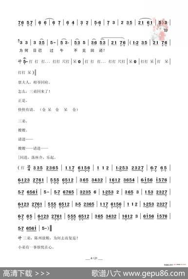 [秦腔]包公赔情（折子戏全本）