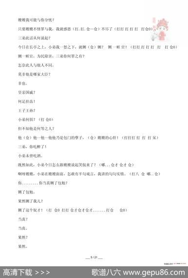 [秦腔]包公赔情（折子戏全本）
