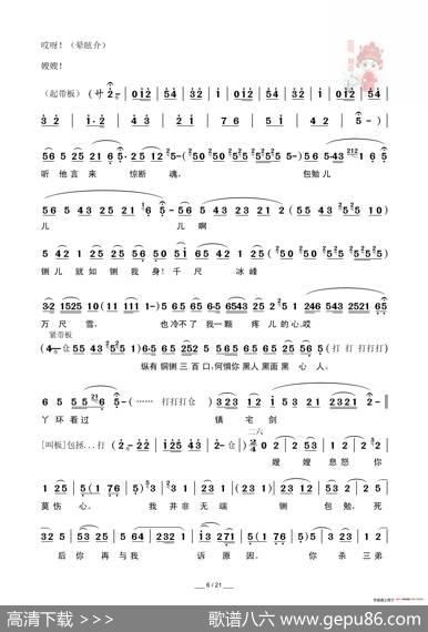 [秦腔]包公赔情（折子戏全本）