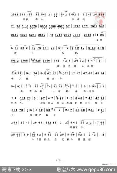 [秦腔]包公赔情（折子戏全本）