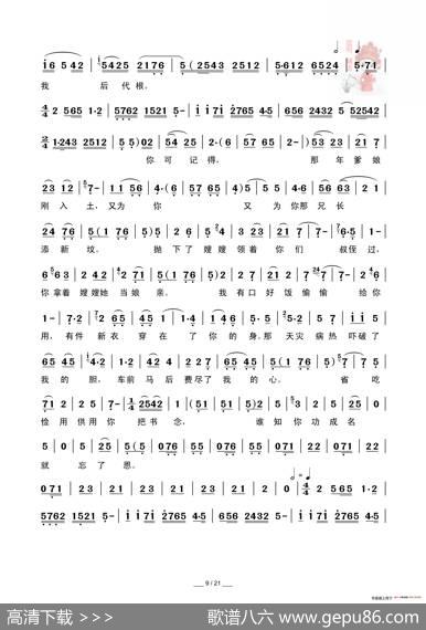 [秦腔]包公赔情（折子戏全本）