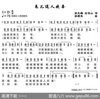 兔儿逗人欢喜 - 孙元麟左伯山|孙顺忠