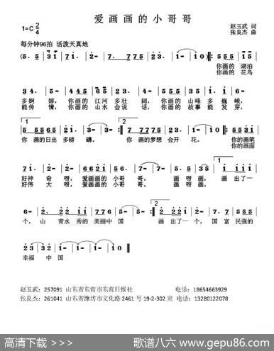 爱画画的小哥哥 - 赵玉武|张良杰