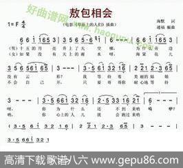 革命歌曲