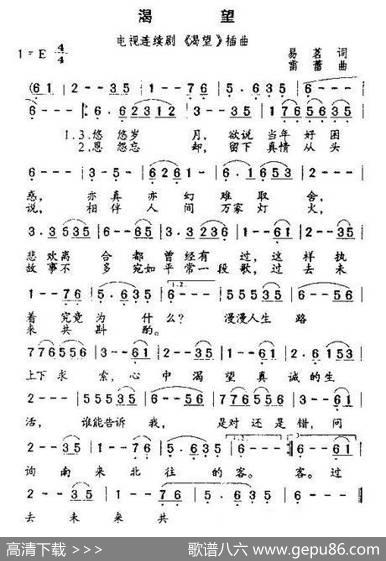 革命歌曲