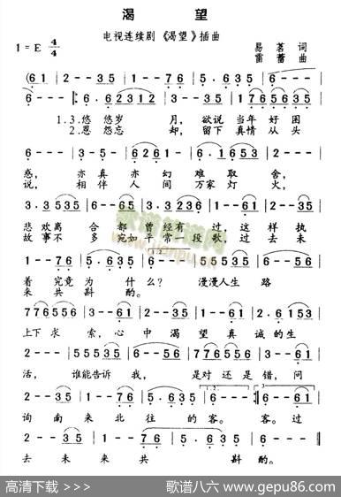 革命歌曲