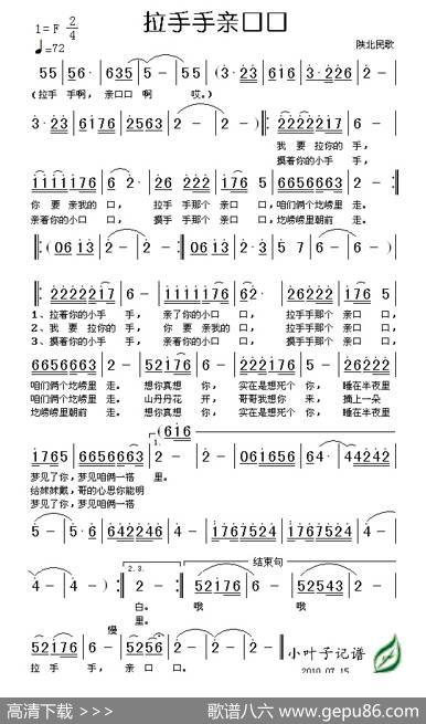 革命歌曲