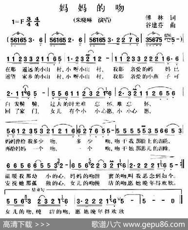 革命歌曲
