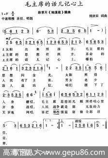 革命歌曲