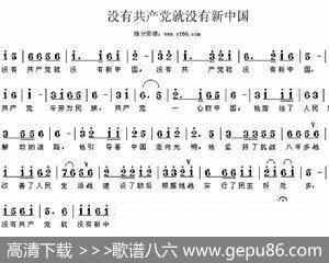 革命歌曲