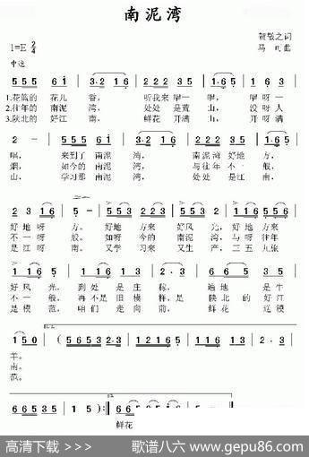 革命歌曲