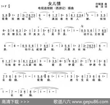 革命歌曲