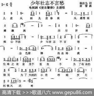 革命歌曲