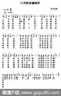 革命歌曲