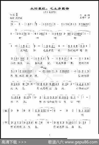 革命歌曲