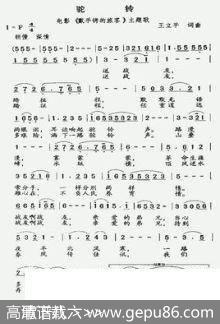 革命歌曲
