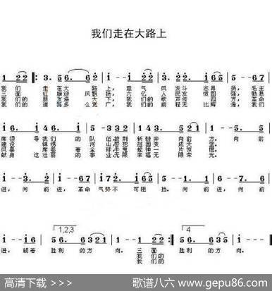 革命歌曲