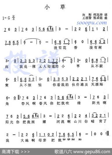 革命歌曲