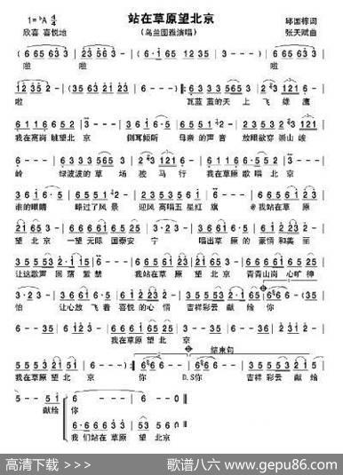 革命歌曲