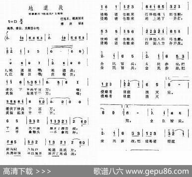 革命歌曲