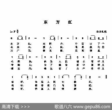 革命歌曲