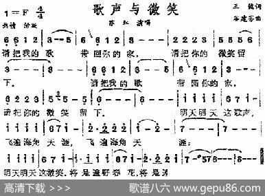革命歌曲