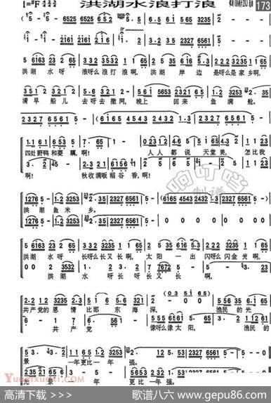 革命歌曲