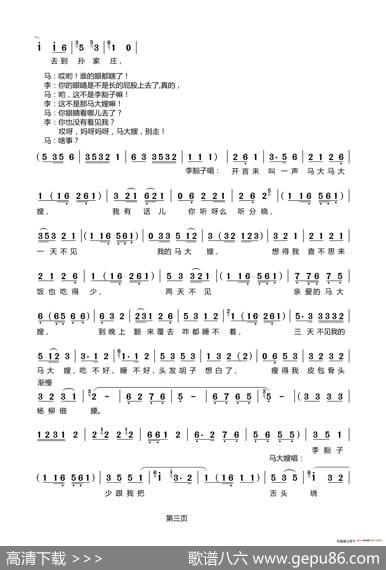 [曲剧小品]李豁子说媒