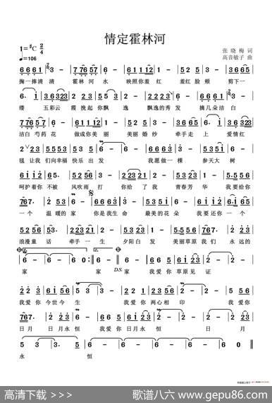 情定霍林河 - 张晓梅|高音敏子