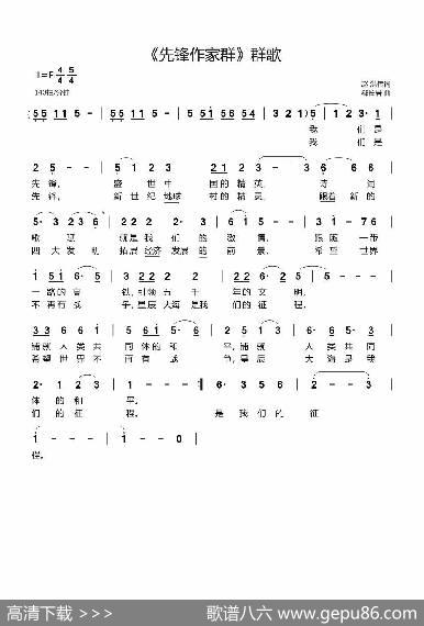 《先锋作家群》群歌 - 赵洪伟|郗长居