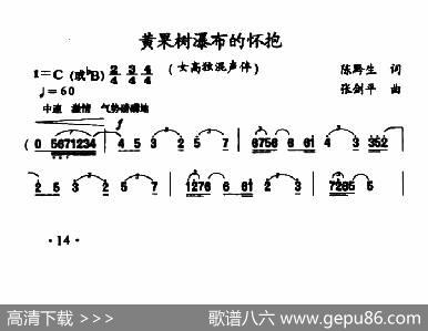 黄果树瀑布的怀抱 - 陈黔生|张剑平