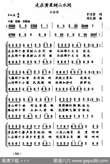 走在黄果树山水间 - 罗迎贤|刘文谰