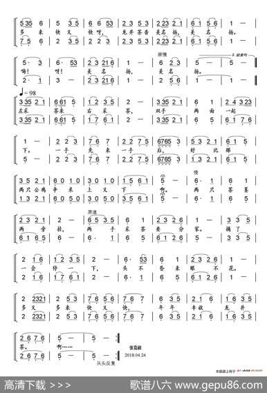 采茶舞曲（女声合唱、张竞祖改编版） - 周大风|周大风